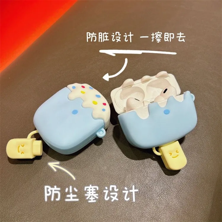 夏日雪糕AirpodsPro保护套苹果耳机三代airpods1/2代硅胶保护壳软
