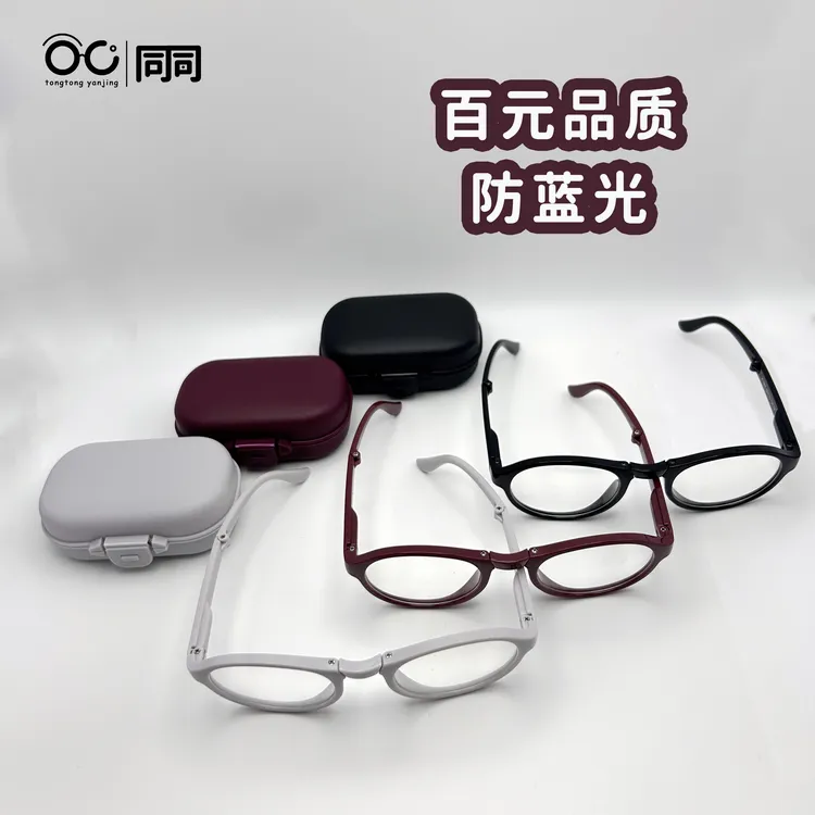 圆框高级老花镜简约防蓝光复古折叠镜便捷盒正品男女洋气黑色护目
