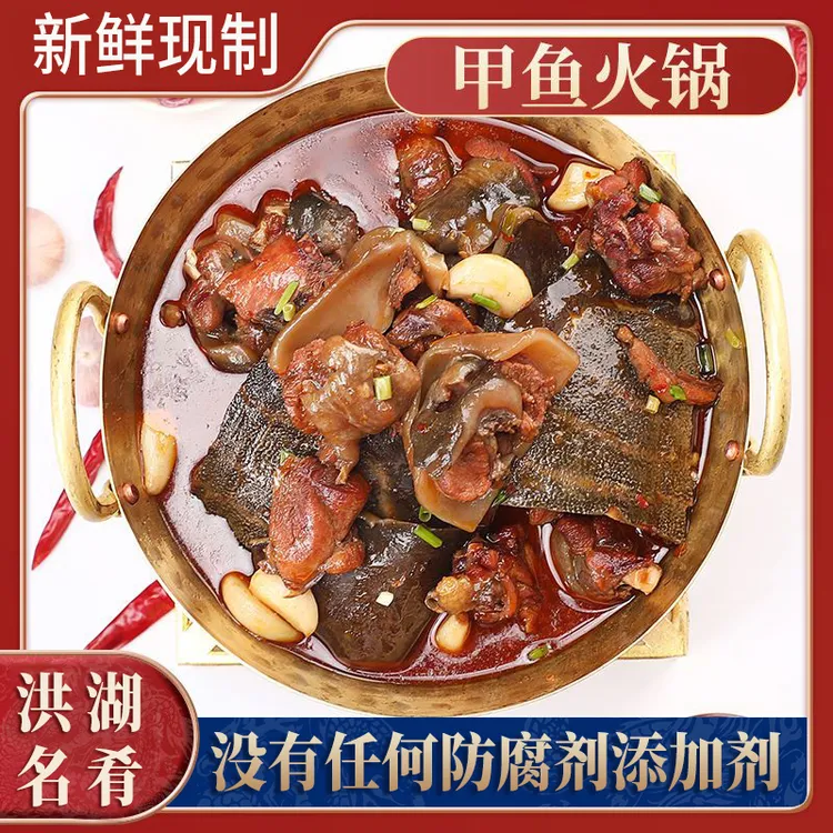 滋补甲鱼火锅加热即食鲜香懒人火锅低脂火锅2斤散养