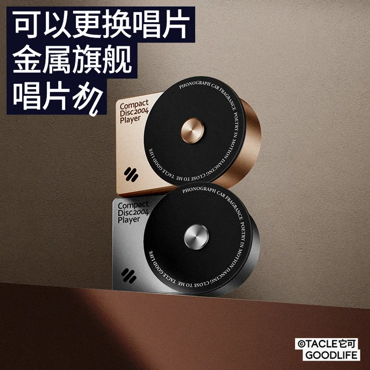 TACLE/它可【提车礼物】车载香薰汽车出风口香水金属摆件香氛汽车用