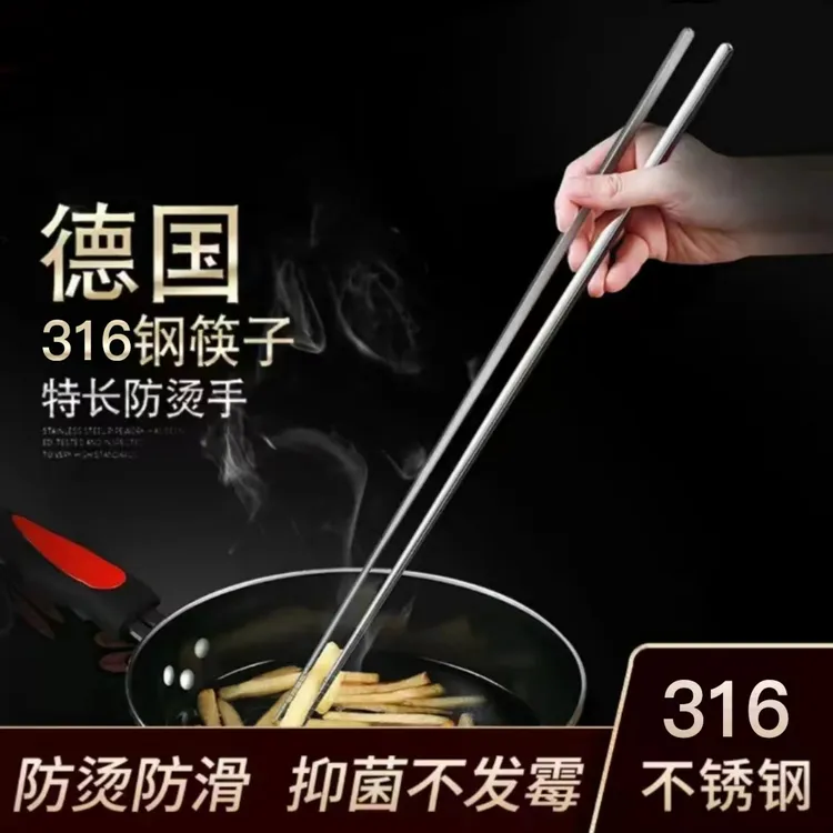 Cbobo不锈钢油炸长筷子加粗火锅防烫手筷子36cm