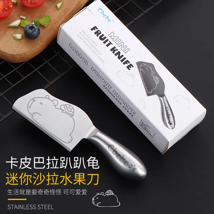 高颜值超可爱卡皮巴拉全钢迷你沙拉刀水果刀露营小餐刀