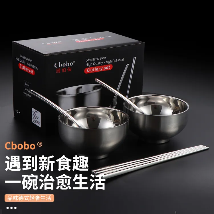 Cbobo高端正品SUS 304防烫碗元宝勺不锈钢筷子礼盒装