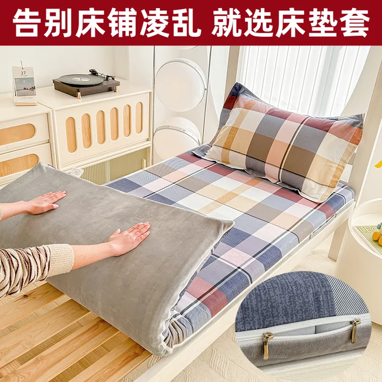 冬季全棉加绒床垫套防尘罩学生宿舍单人全包床笠拉链可拆卸保护罩