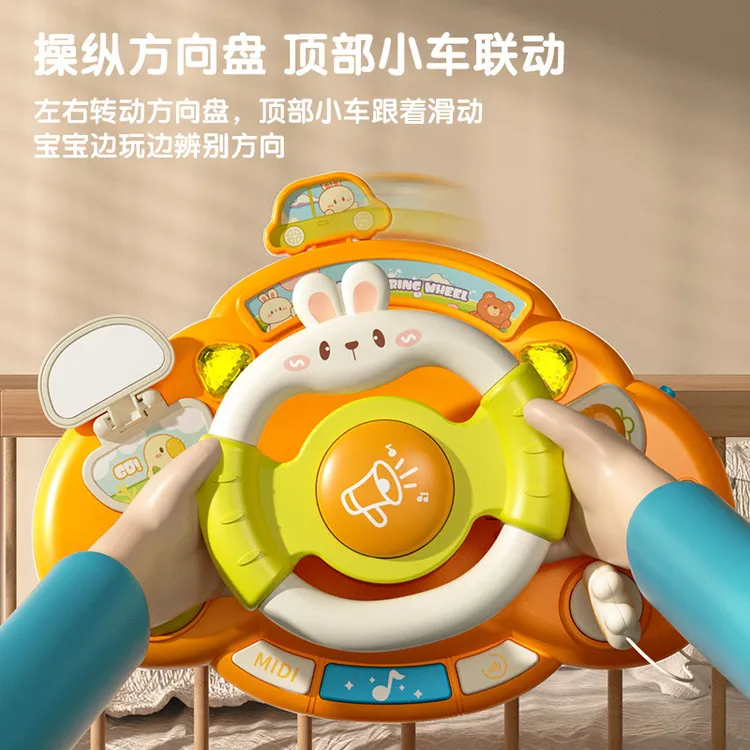 卡通儿童副驾驶玩具益智早教机仿真模拟汽车后座 兔子方向盘玩具