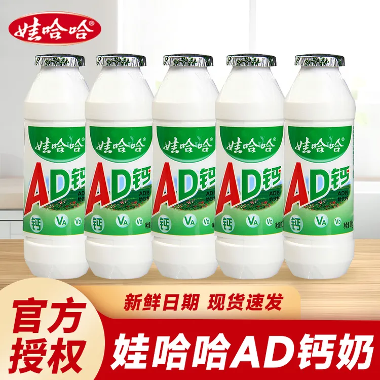 娃哈哈AD钙奶100g娃哈哈酸酸甜甜饮料早餐怀旧好喝饮品批发