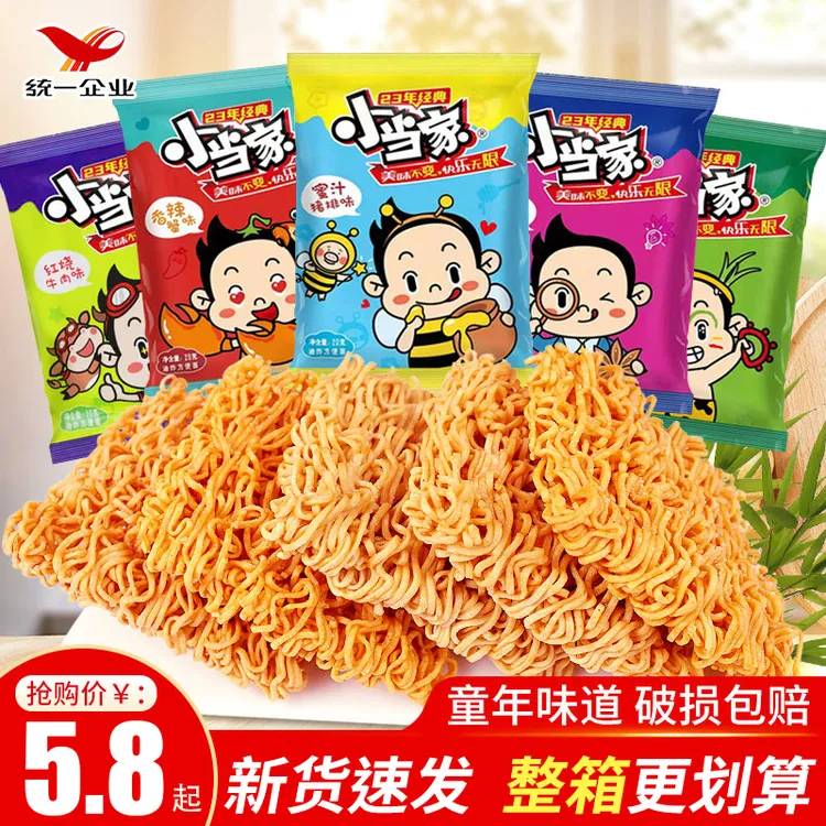 统一小当家干脆面零食方便面干吃面宿舍夜宵充饥怀旧小吃休闲食品