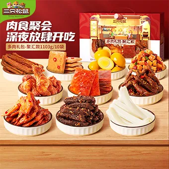 【三只松鼠多肉礼包1103g】休闲零食多肉版有荤有素新年好大礼包