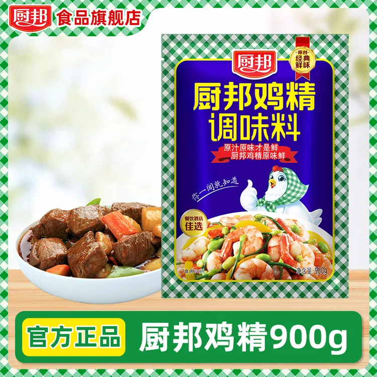 厨邦鸡精900g鸡精调味料鸡汁浓缩鸡汁正品鸡精厂家直销批发炒菜