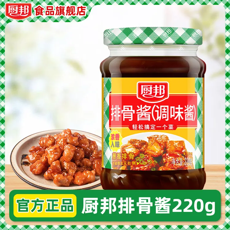 厨邦排骨酱220g酱料炒菜凉拌家用厨房调料下饭神器柱候酱海鲜酱