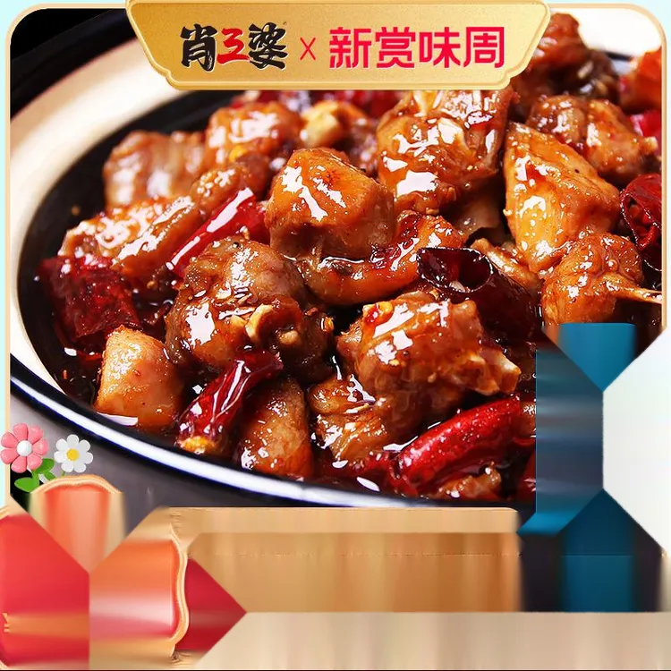 【直播推荐】自贡冷吃兔肖三婆麻辣兔肉无骨兔子肉兔头腿四川笋1g