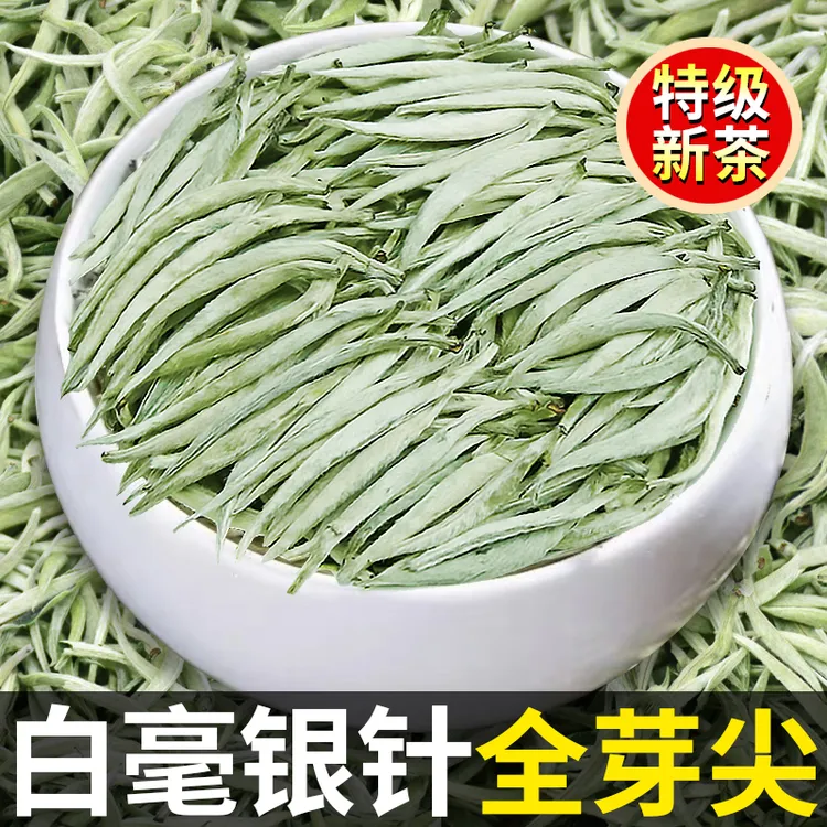 2025福建白茶白毫银针高山春茶明前头采茶叶特级白毫银针毫香散茶