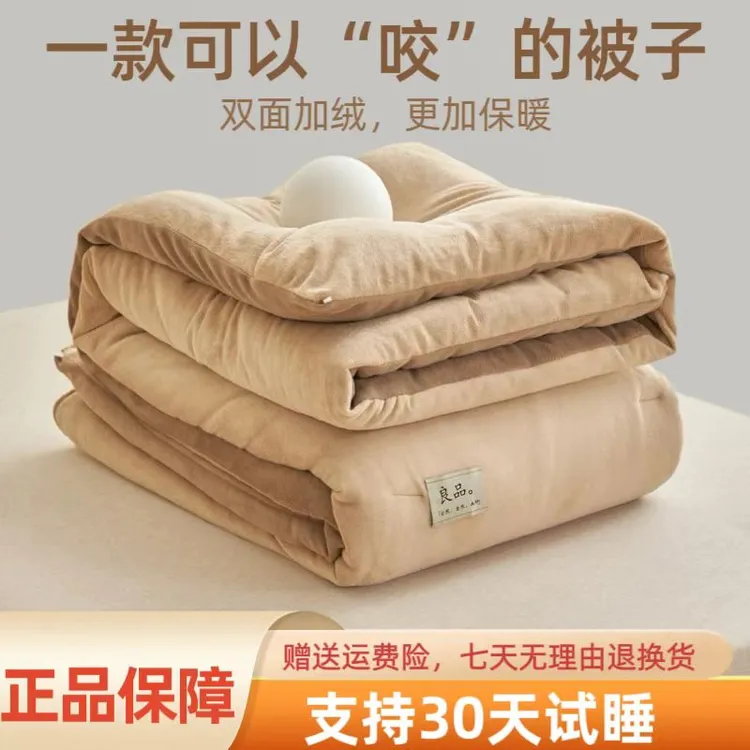 【试睡30天】牛奶绒被子双面加厚德绒棉被冬季加厚保暖单双人可机洗