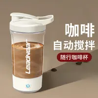 全自动搅拌杯2025新款咖啡杯电动充电款带刻度便携懒人豆浆摇摇杯
