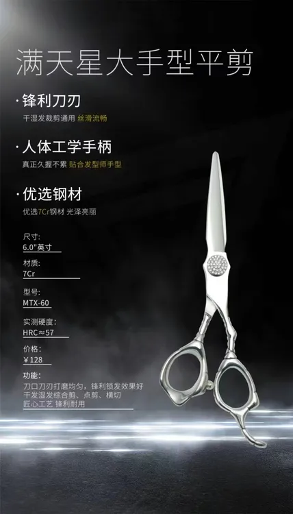 发型师美发剪刀家用剪刀打薄剪理发平剪牙剪理发剪剪刀耐用丝滑