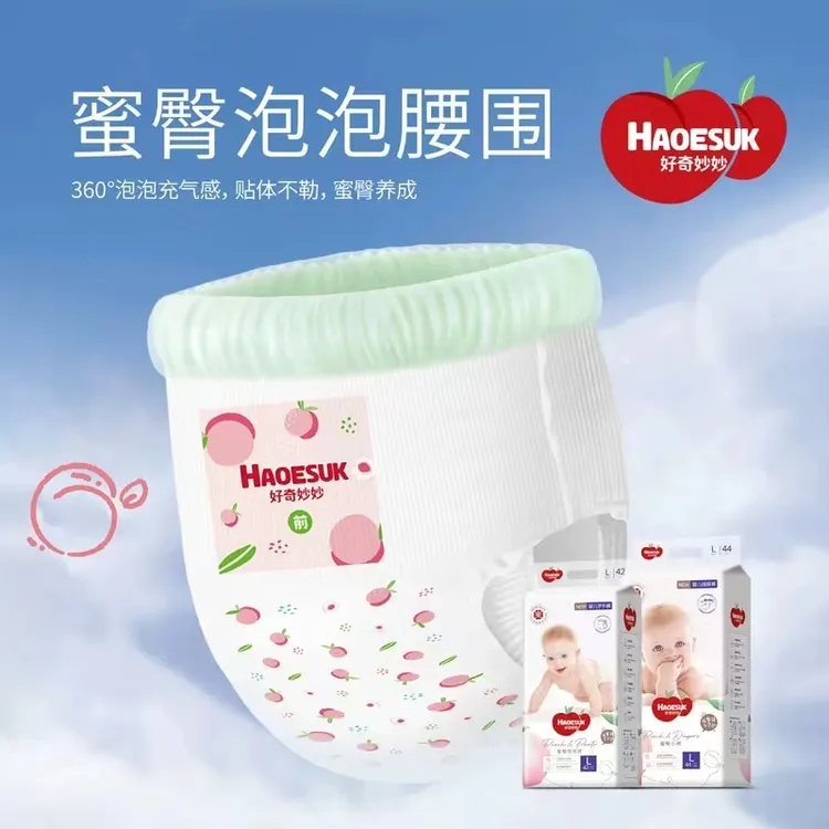 纸尿裤柔软透气尿不湿拉拉裤新生儿超薄学步裤亲肤薄款母婴婴幼儿