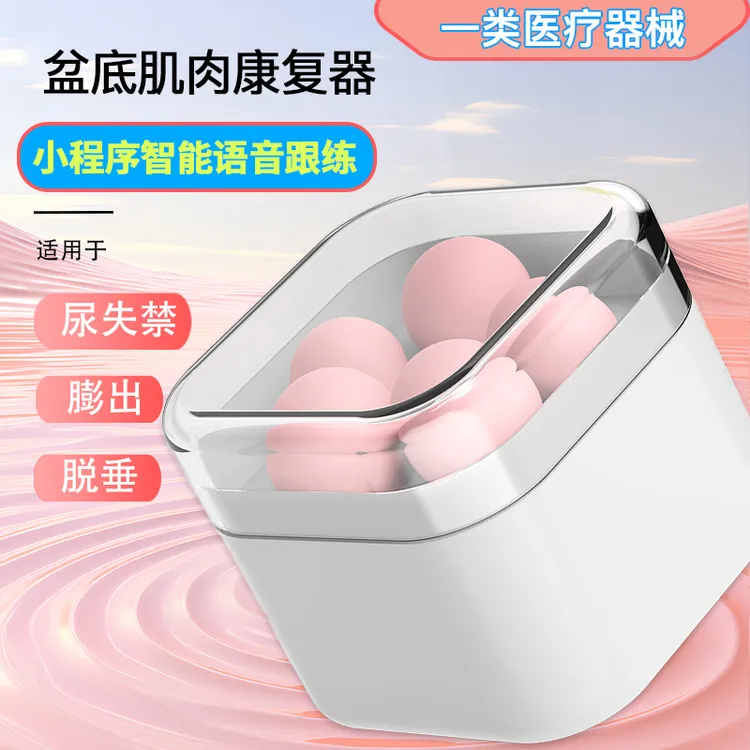 产后宝妈凯格尔球 盆底肌肉康复器色妃斯