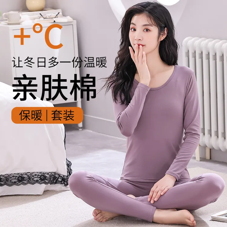 女士保暖内衣莫代尔棉秋衣秋裤套装薄款打底棉毛衫线衣线裤秋冬款