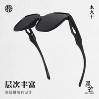 【达播专属】木九十全息飘面一体镜片防紫外线墨镜MJ102SK551