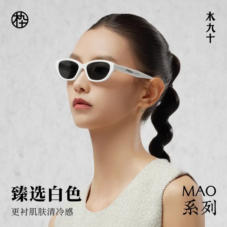 【天使爱美丽专属】木九十慵懒上扬猫眼窄框太阳镜MJ102SK706