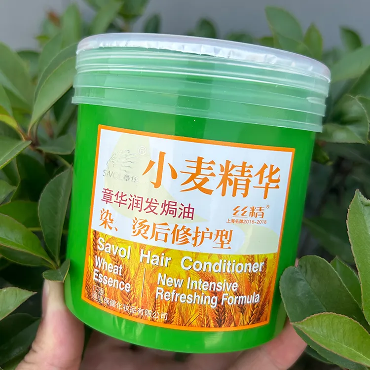 SAVOL/章华章华润发焗油小麦精华(染、烫后修护型)