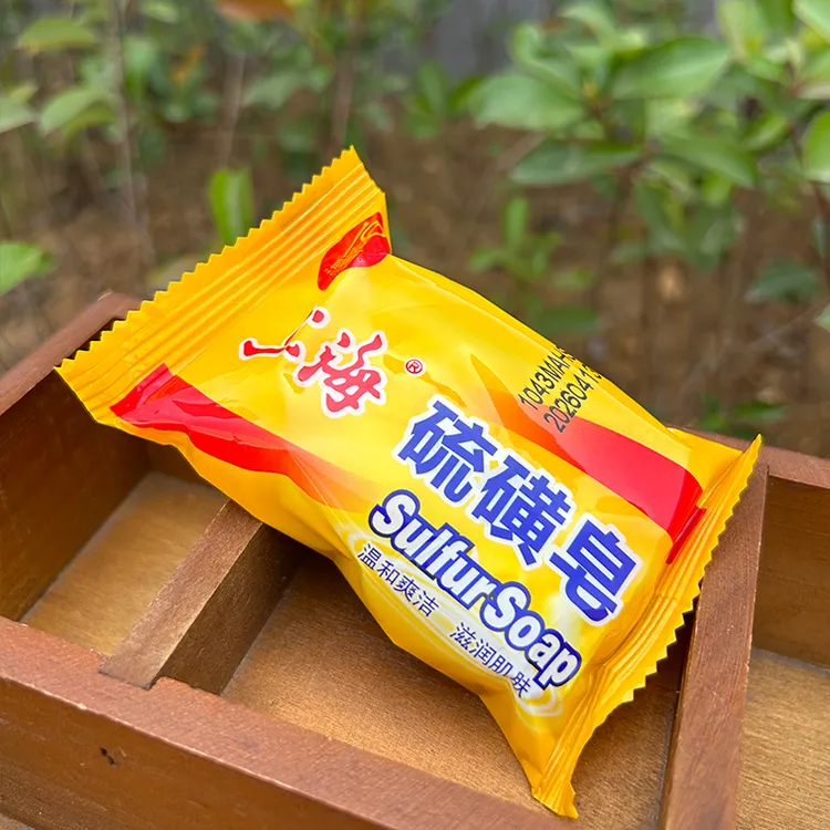 上海硫磺皂脸部温和洁面男女洗澡沐浴硫黄香皂滋润洗脸皂洁面皂