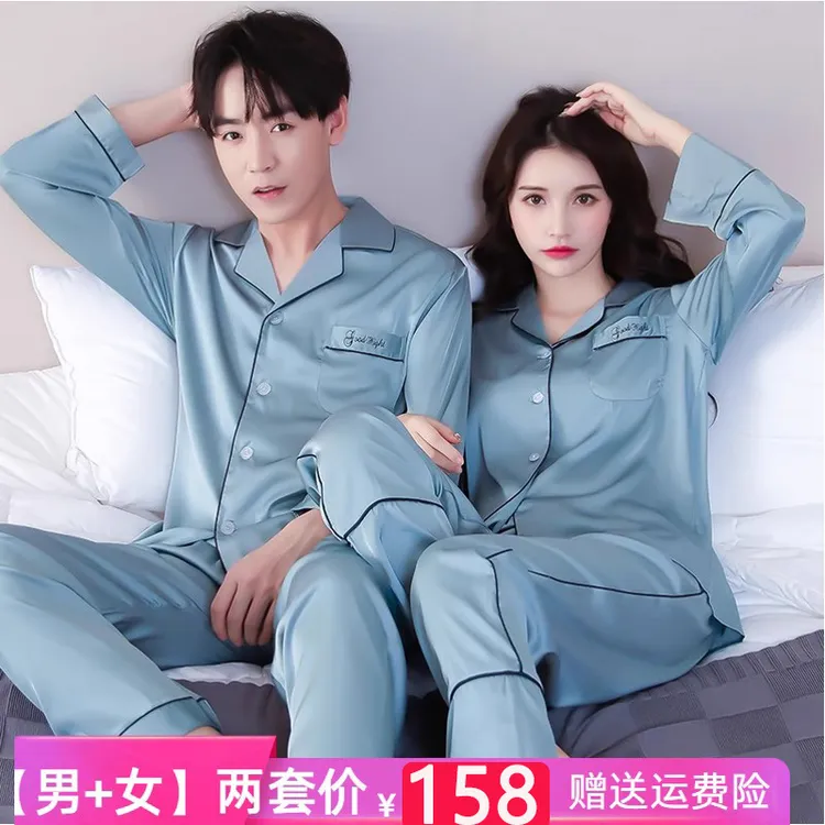 情侣睡衣夏季冰丝长袖高级感网红风男女春秋薄款家居服套装男睡衣