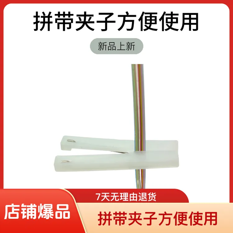 单芯光纤拼带套装拼带夹子并线夹子拼带热剥切割熔接更方便
