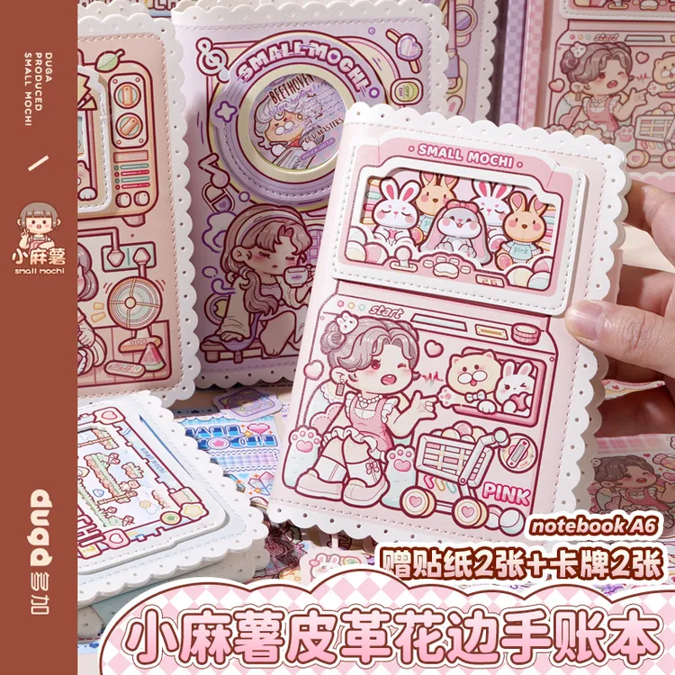多加小麻薯笔记本2024年新款儿童皮革花边手账本女孩高颜值便携式