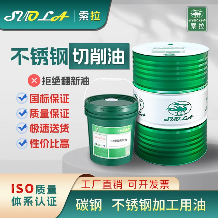 深孔钻切削油 走心机不锈钢车床 铜铝钢铁 CNC精雕机专用切削油