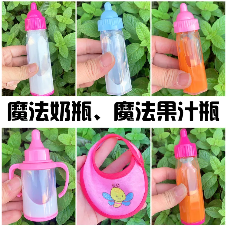 玩具娃娃小配件3-10儿童女孩仿真过家家喂奶嘴重生娃魔术液体奶瓶