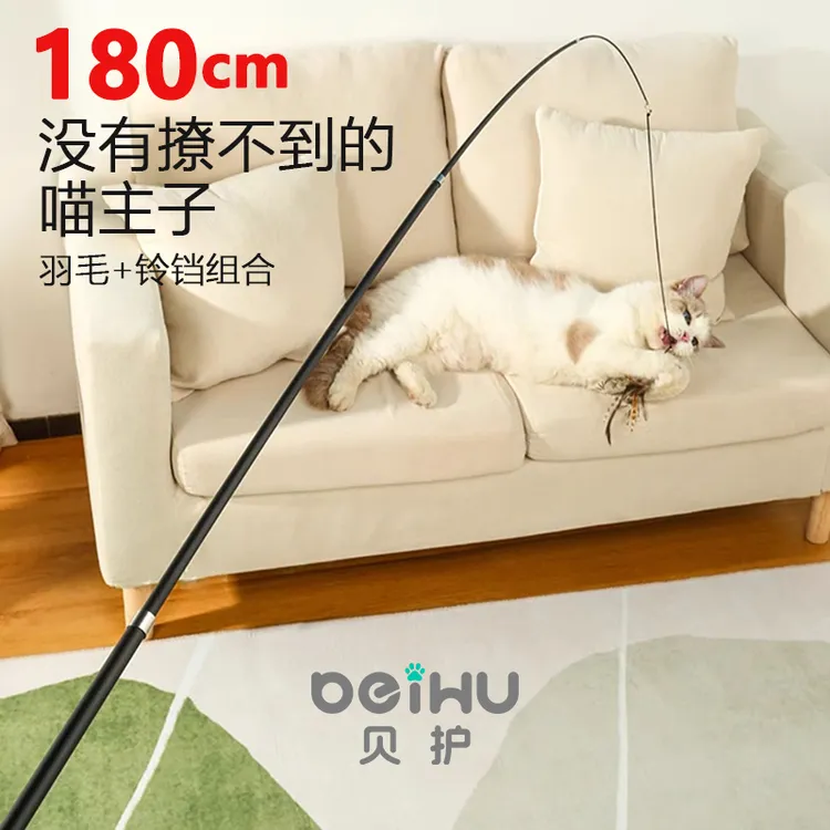 贝护可伸缩加长逗猫棒玩具钓竿1.8m弹力羽毛铃铛耐咬猫咪吸引用品
