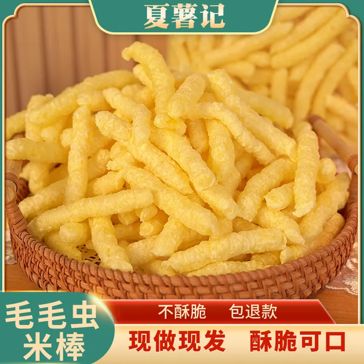 怀旧毛毛虫老式传统零食玉米膨化米花米棍8090后爆米花 现做现发