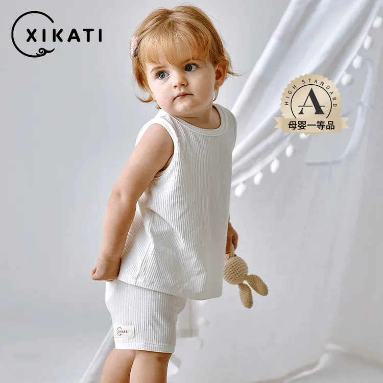 喜卡缇宝宝夏季套装2024新款婴幼儿短袖男女童夏装两件套儿童衣服