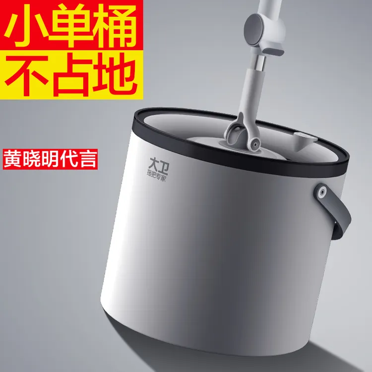 大卫拖把旋转拖把拖布桶洗脱一体免手洗懒人家用清洁自动拧水拖把