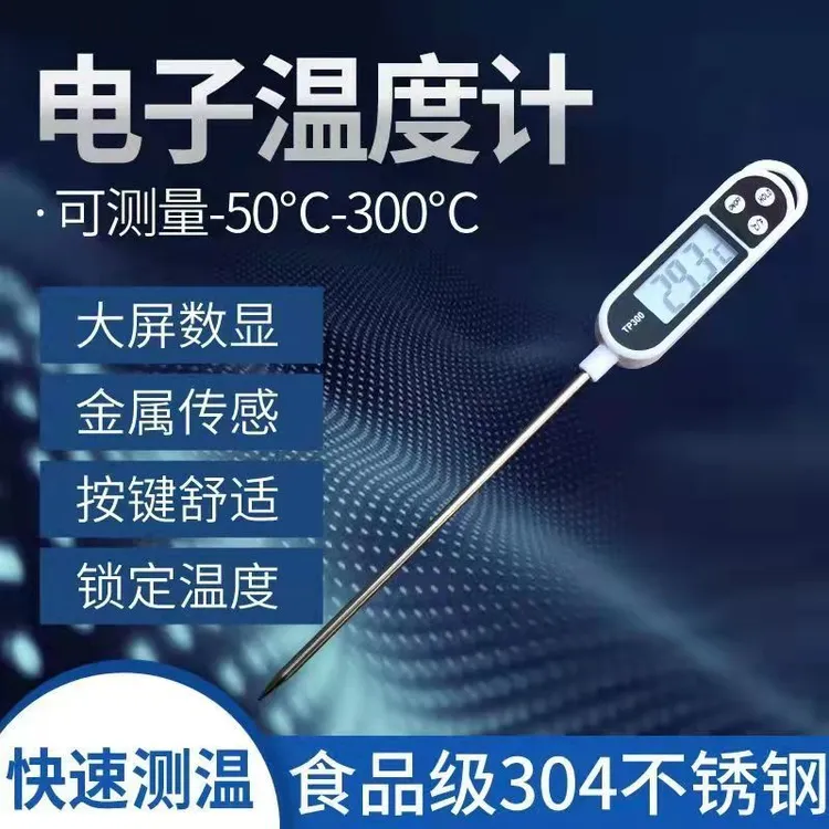 电子食品温度计烘焙高精度家用厨房油温水温婴儿冲奶测温仪温度计