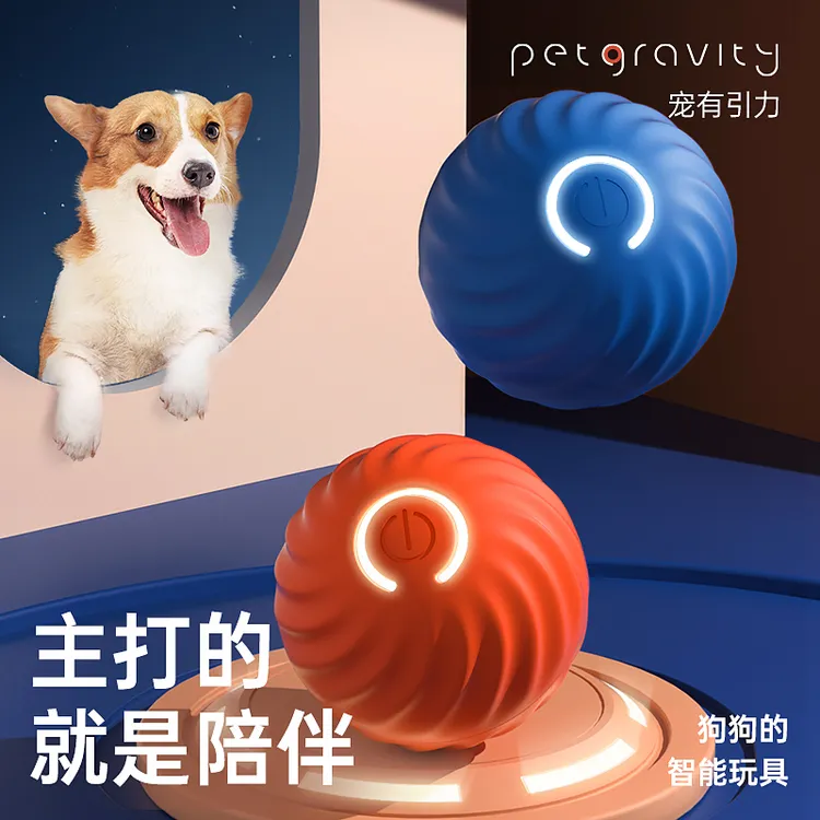 宠有引力跳跳球新版智能逗狗耐磨耐咬自嗨解闷神器狗玩具互动陪伴