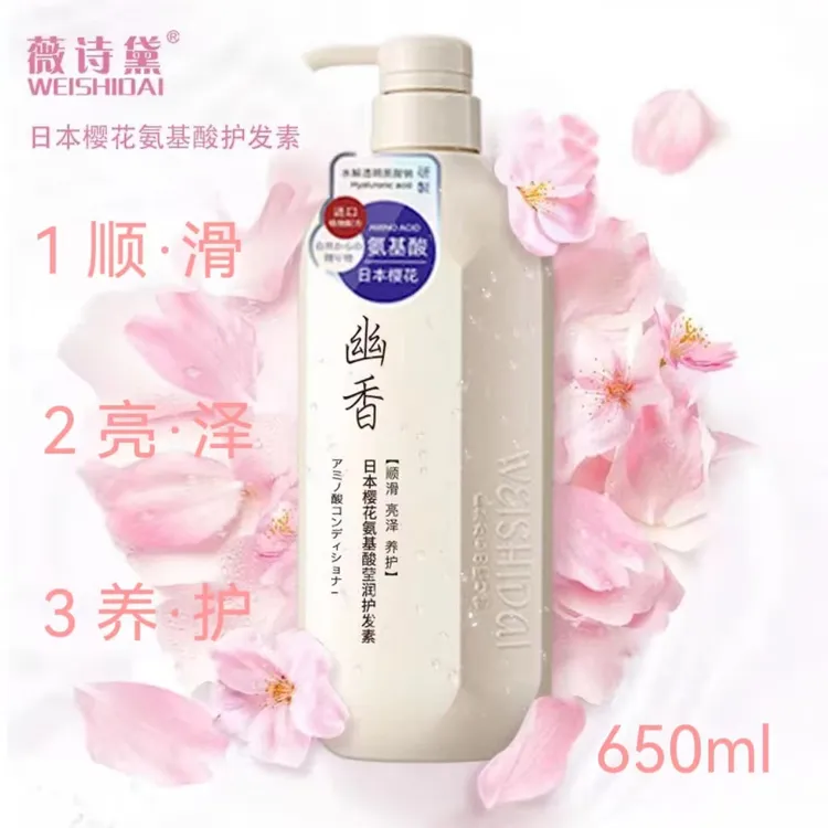 香水型氨基酸护发素修复干枯毛躁发膜一抹顺滑精华乳持久留香男女