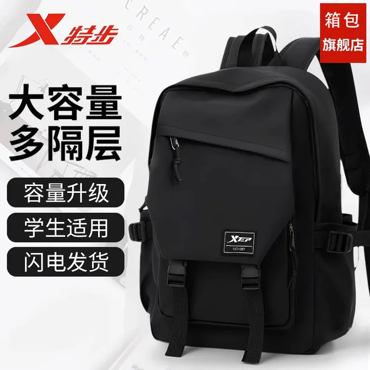 特步双肩包男百搭男士书包大容量初高中大学生背包休闲商务通勤包