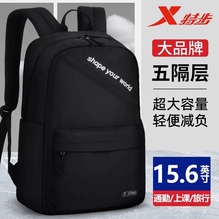 特步双肩包男大容量百搭学生书包轻便通勤电脑包耐用百搭旅行包