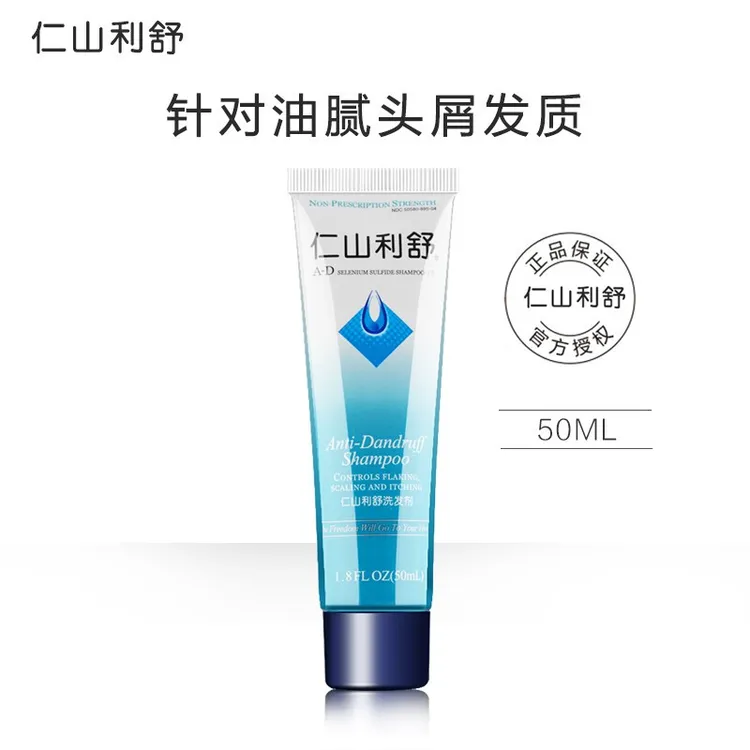仁山利舒去头屑去屑控油无硅油洗发水男女洗头膏滋润柔顺洗发露