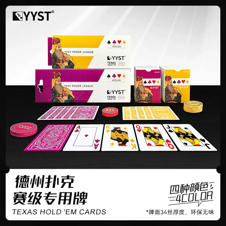 Hustler系列四色德州扑克赛事专用国际扑克PVC塑料宽牌德州扑克牌