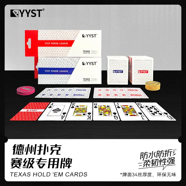 YYST德州扑克北欧极简风WSOP同品质赛级专用PVC塑料德州扑克牌