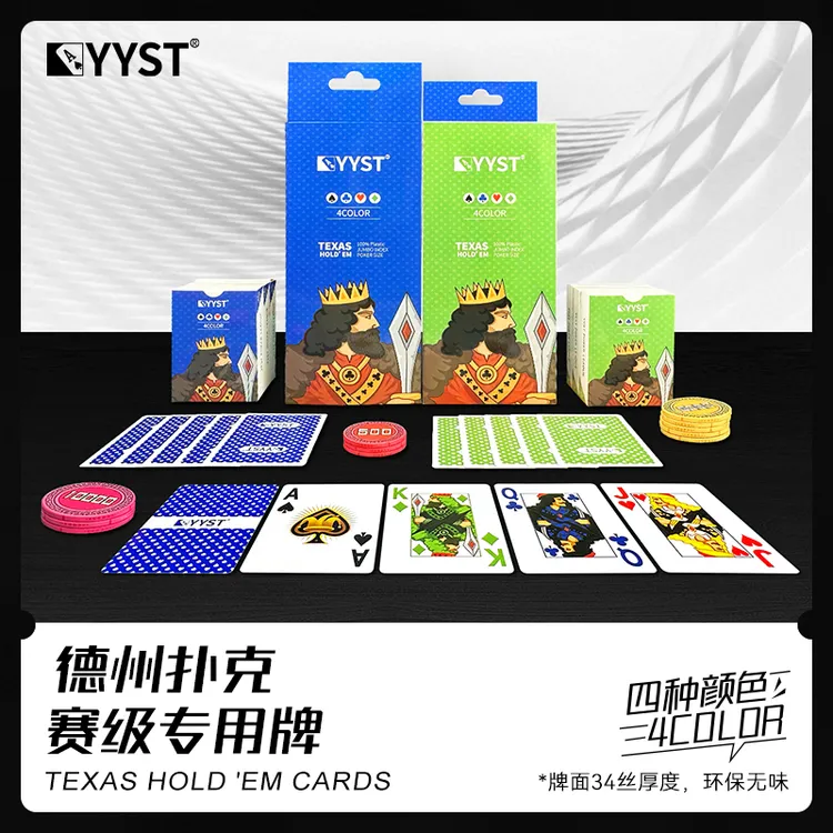 YYSTHustler四色德州扑克赛事环保PVC塑料宽牌大字磨砂德州扑克牌
