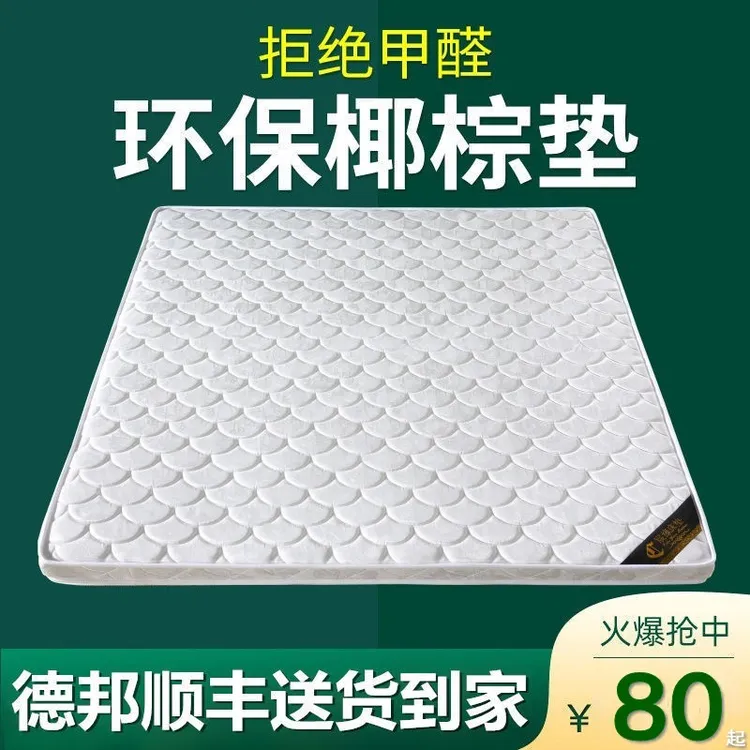 天然椰棕床垫棕垫席梦思1.5米1.8米1.2m双人儿童棕榈硬可定做折叠