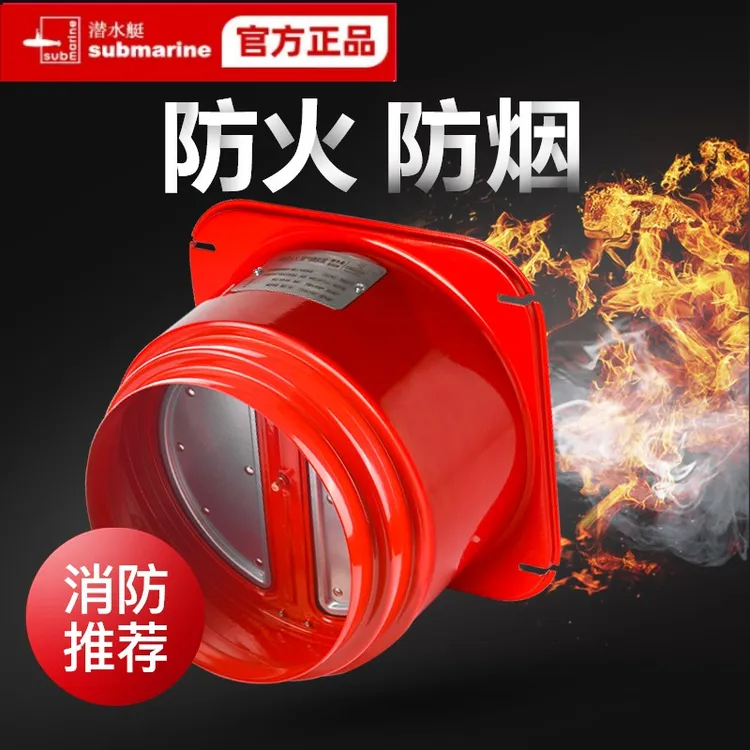 潜水艇厨房油烟止逆阀抽油烟机专用防火止回阀单向高楼层正品加厚
