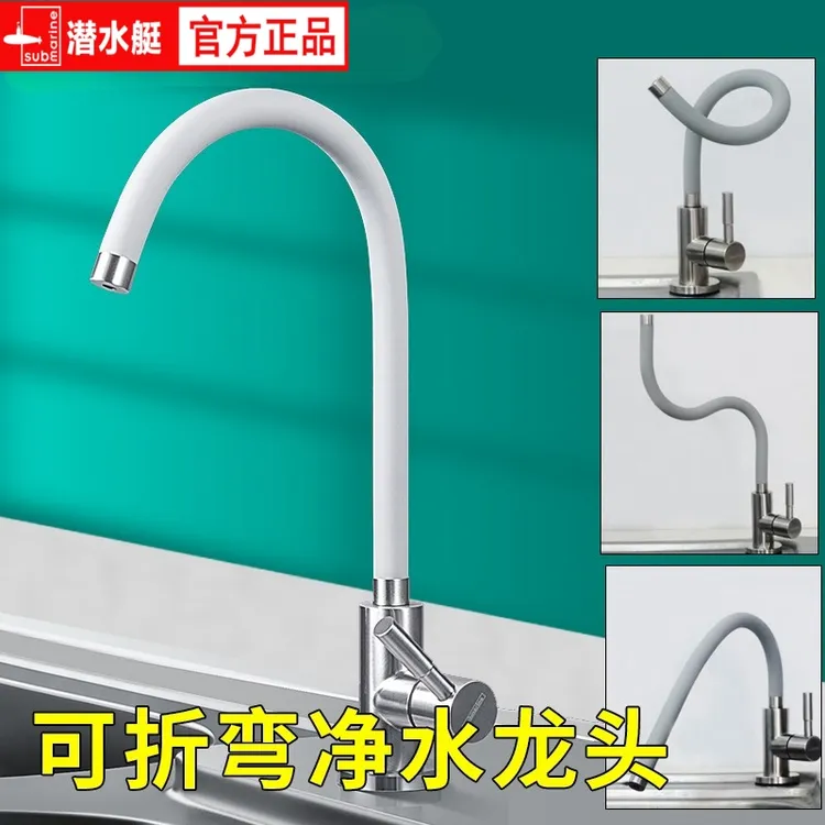 潜水艇净水器龙头234分水龙头家用纯净机水龙头水龙头厨房专用