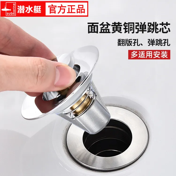 潜水艇按压黄铜弹跳器洗手间面盆台盆洗手盆堵塞配件防堵防臭正品