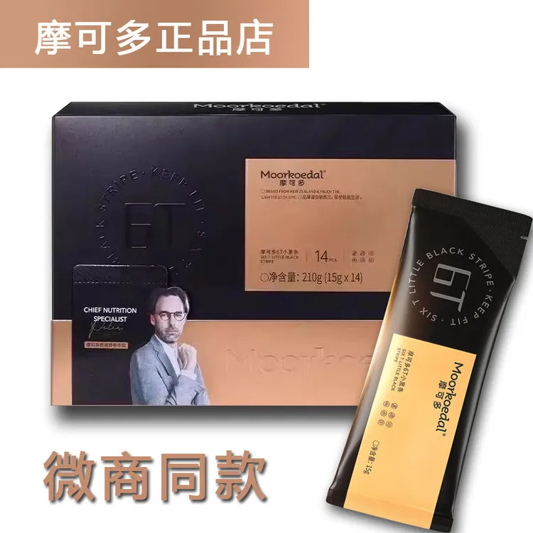 新款摩可多6t小黑条咖啡固体饮料梵大正品黑咖啡防弹咖啡同款