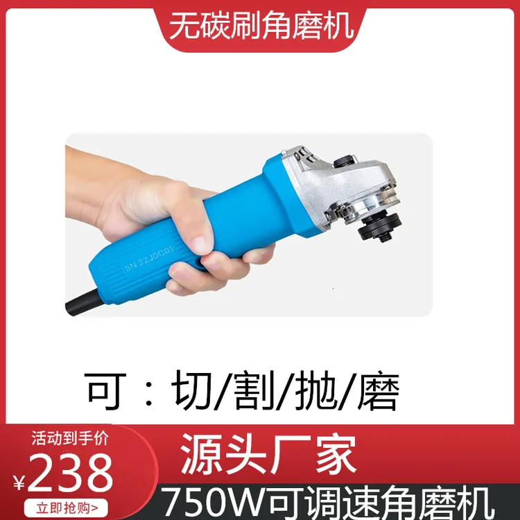 无刷角磨机可调速多功能无刷电机750W轻便细身美缝打磨抛光切割机